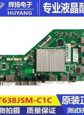 原装飞利浦55HUF6954主板ST638JSM-C1C屏TPT550J1-QUBH10.K电路板