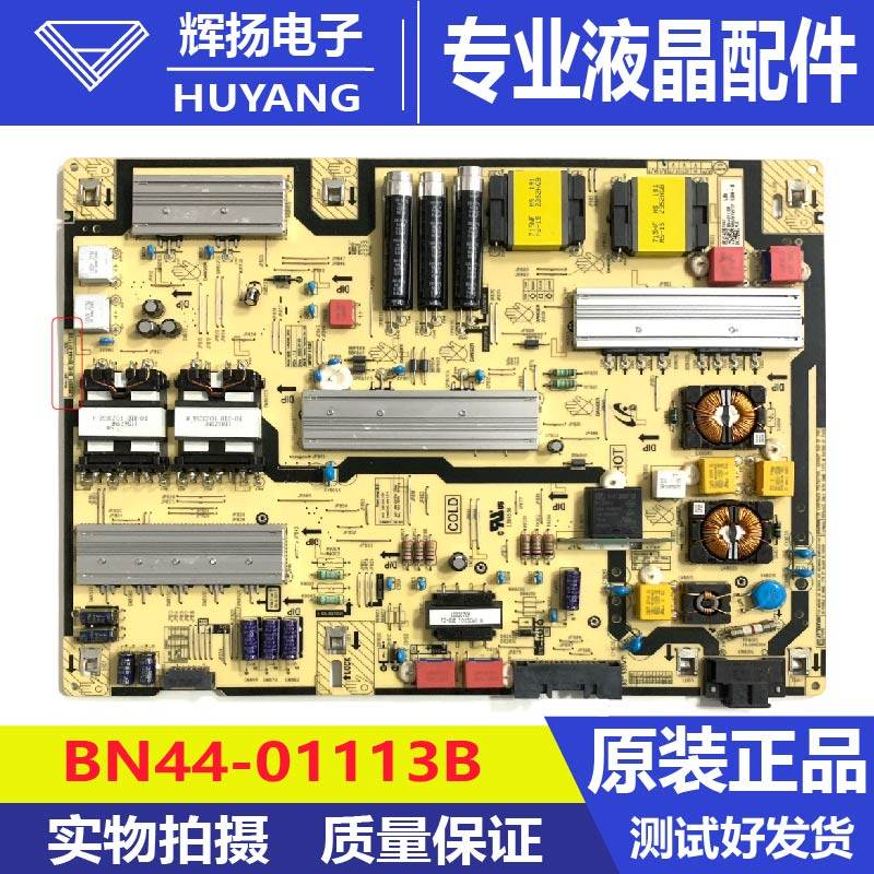 原装三星液晶电视电源板BN44-01113B L85E6N-B电路板测试好现货