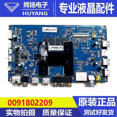 海尔电视主板HR-T9620091802209