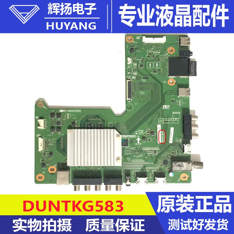 原装夏普LCD-60/70UF30A/60TX72A主板QPWBXG583WJN1/DUNTKG583