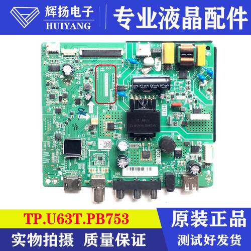 LED32E330C电路板TP.U63T.PB753