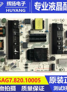 原装海信55X6F 55H55E X55F电源板RSAG7.820.10005 HLP-10005WA