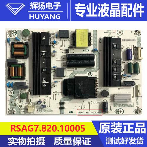 原装海信55X6F 55H55E X55F电源板RSAG7.820.10005 HLP-10005WA