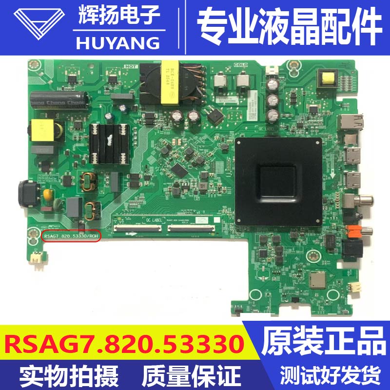原装海信65D30QD BOM1 443578主板RSAG7.820.53330配屏HD650K1U72