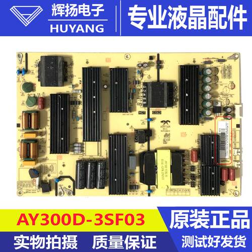 原装海尔LU75C61电源板AY300D-3SF03-C 0090732374电路板测试好