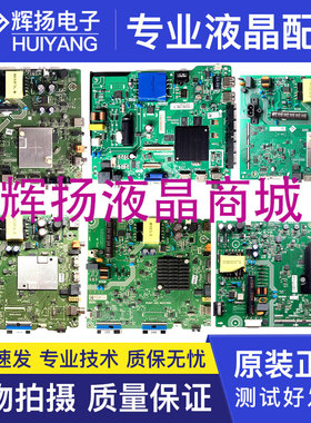 海信HZ39E35A 40E35D 43E35A主板RSAG7.820.8280/8622/7901/9018