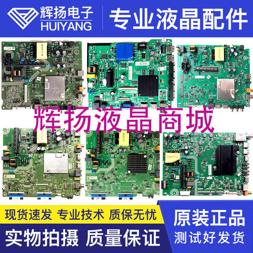 海信电路板主板RSAG7.820.7901