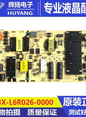 原装创维65C60 65H5液晶电源板168P-L6R026-00 583X-L6R026-0000