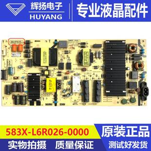 创维65C60 583X 65H5液晶电源板168P 0000 L6R026 原装