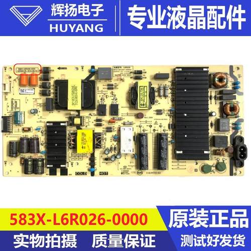 创维电路板电源583X-L6R026-0000