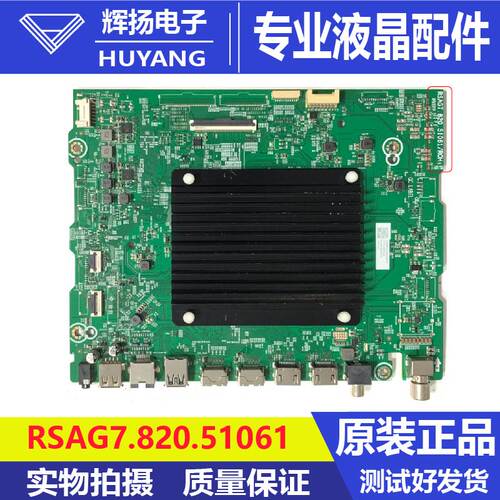 海信主板RSAG7.820.51061