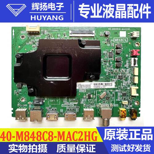 TCL电视机主板40-M848C8-MAC2HG