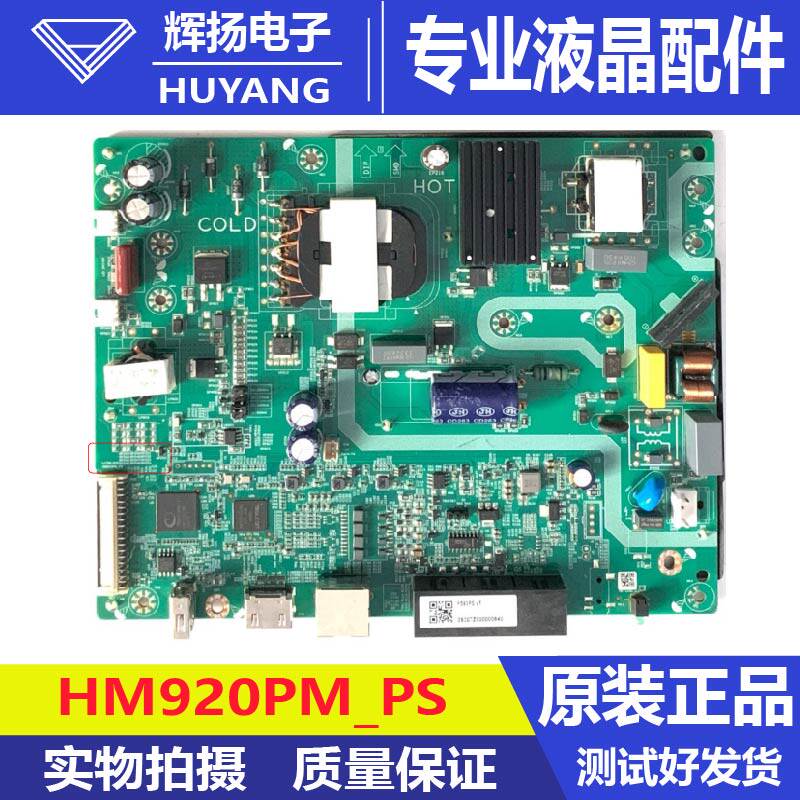 原装广告机拼接屏三合一主板HM920PMP_PS FS53PS-VF电路板测试好