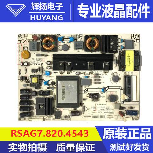 原装海信LED42K01P LED42K28P 42K100N 电源板RSAG7.820.4543测