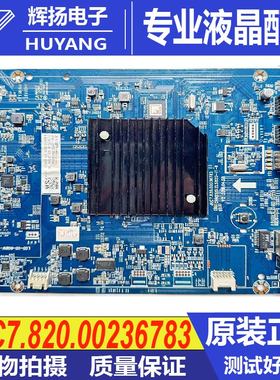 原装长虹55Q6V电视机主板JUC7.820.00236783屏C550U19-E5-L M07