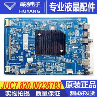 M07 长虹55Q6V电视机主板JUC7.820.00236783屏C550U19 原装