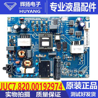 长虹主板JUC7.820.00192974