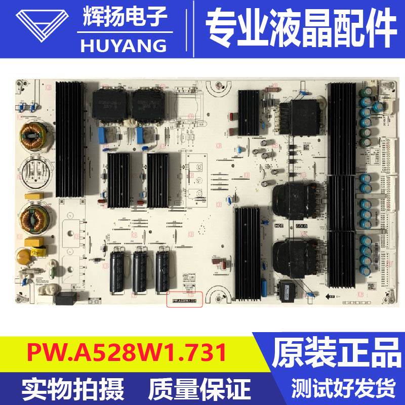 原装海尔液晶电视机电源板PW.A528W1.731 0090734792电路板测试好