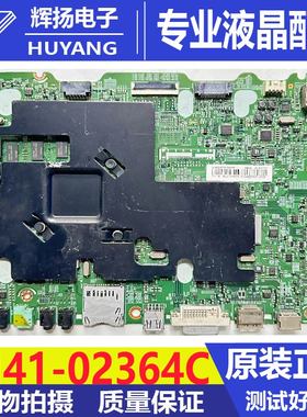 原装三星DQ48D液晶电视机主板BN41-02364C配屏CY-GH048BGLVVH测好