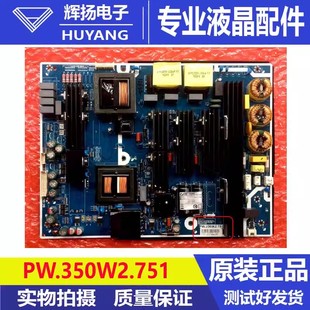 希沃教学一体机电源板PW.350W2.751大屏液晶电视教育机 全新原装