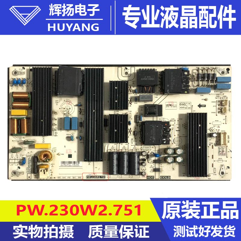 原装微鲸65D2U电视机电源板PW.230W2.751 LC650RU1A电路板测试好