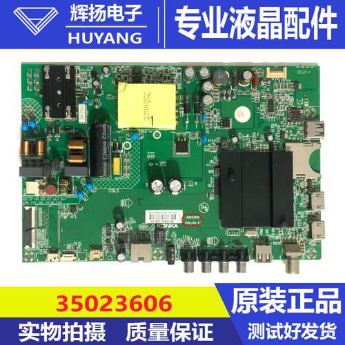 原装康佳LED40R6000U U40液晶电视机主板35023606屏72001393YT