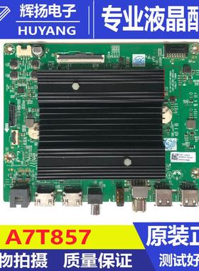 创维75A3 75J8000主板A7T857 N012406-002397屏RDL750WY(BD0-518)