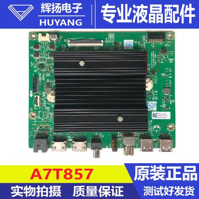 创维75A3 75J8000主板A7T857 N012406-002397屏RDL750WY(BD0-518)