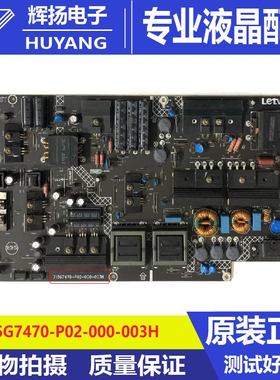 原装乐视L653LN电源板715G7470-P02-000-003H超3Max65 X3-65测好
