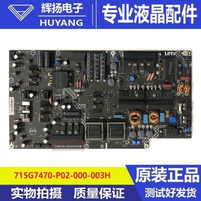 原装乐视L653LN电源板715G7470-P02-000-003H超3Max65 X3-65测好