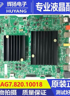 原装海信75A7F B0M2 268013主板RSAG7.820.10018屏HE750X3U81测好