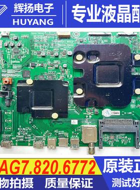 原装海信LED65MU8600 LED60MU7000 70MU7000主板RSAG7.820.6772
