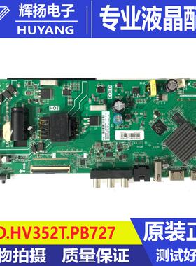 原装康佳J40主板TPD.HV352T.PB727(N) 35036855 99022256屏4635YT