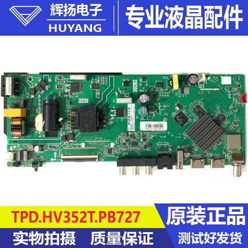 原装康佳J40主板TPD.HV352T.PB727(N) 35036855 99022256屏4635YT