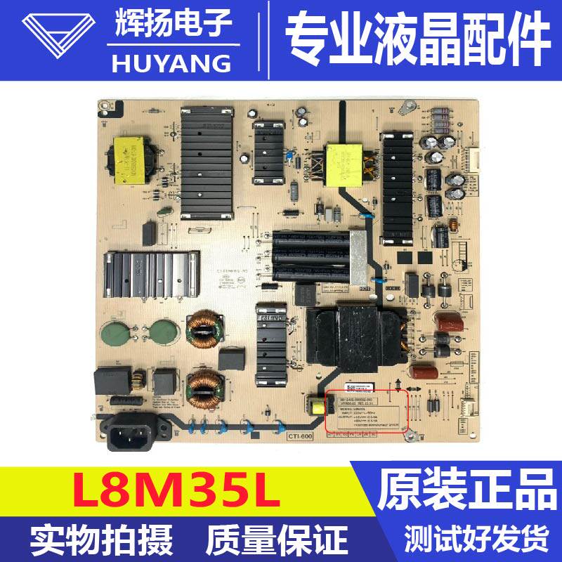原装创维液晶电视机主板L8M35L N012402-000582-003电路板测试好