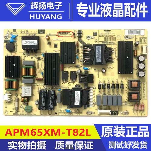 原装小米L65M6-5P液晶电源板AMP65XM-T82L 09315500021电路板测好
