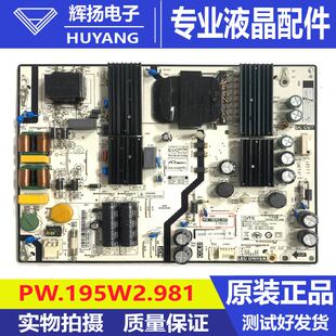原装小米L65M5-ES L65M5-EC液晶电视机电源板 PW.195W2.981测试好