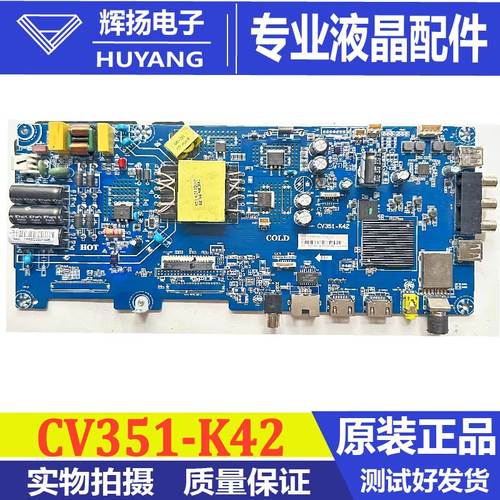 海尔电视主板CV351-K42