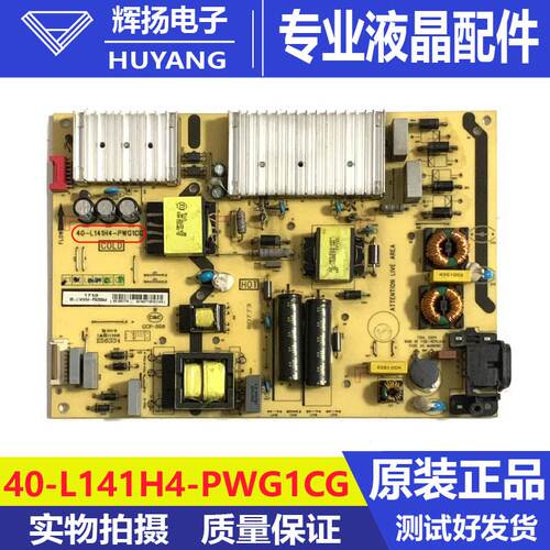 原装TCL 55C2 55X2/3 55P4 D55A730U电源板40-L141H4-PWG1CG测好