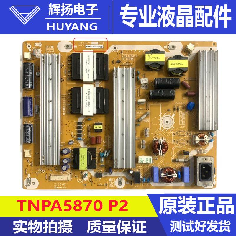 原装松下等离子TH-P55S60CD TH-P60S60C电源板TNPA5870 P 3 2 P板