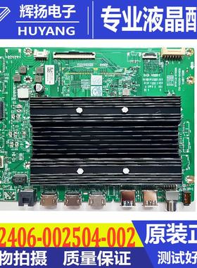 原装创维55A5D 75A5D 65A5D 75H8D主板A8R145 N012406-002504-002