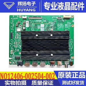 原装创维55A5D 75A5D 65A5D 75H8D主板A8R145 N012406-002504-002