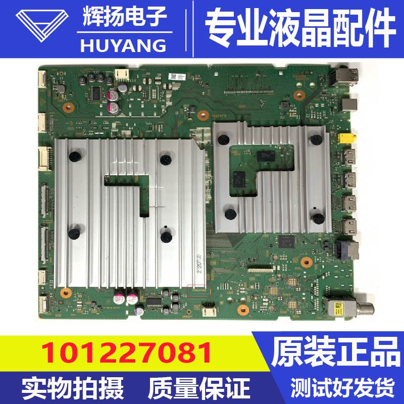 原装索尼TC-JD XR-85J90L XR-75XP0L液晶电视机主板101227081测好