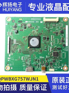 夏普LCD-60TX85A LCD-70TX85A主板/驱动板QPWBXG757WJN1 KG757