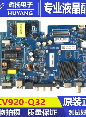原装海尔液晶电视机主板CV920-Q32屏HK315WLEDM-JH4FH PT320AT02