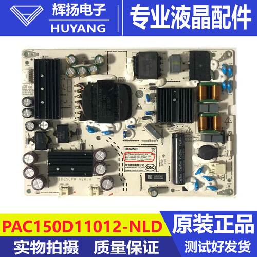 原装华为HD55DESA HD55DESY HD65DESA电源板PAC150D11012-NLD测好