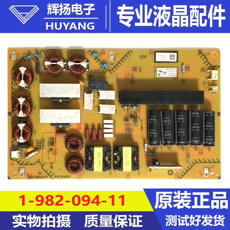 原装索尼KD-75X9400E电源板1-982-094-11 APS-376/B电路板测试好
