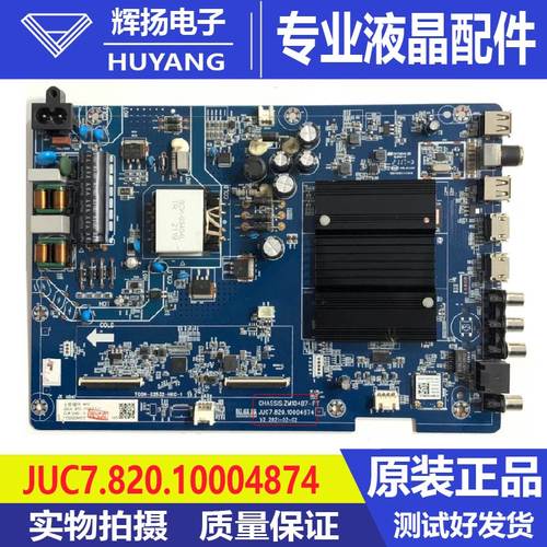 原装长虹55DP650 55D5P主板JUC7.820.10004874屏C550U20-E3-K N90