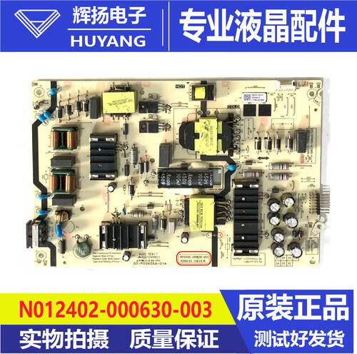 原装创维酷开65P3D 65G3E 65P3D电源板N012402-000630-003电路板