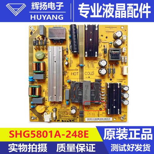 SHG5801A-248E电路板电源板小米